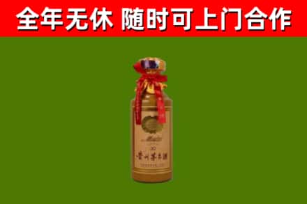宣州烟酒回收30年茅台酒.jpg